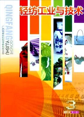 轻纺工业与技术