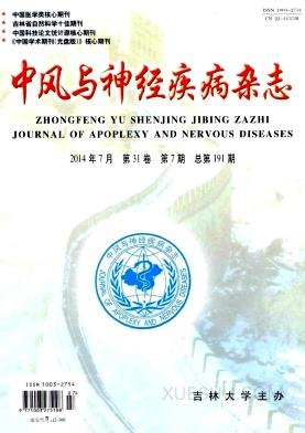 中风与神经疾病