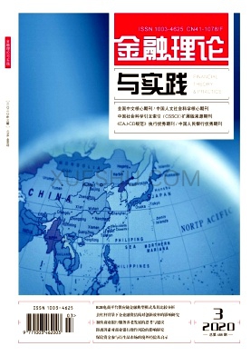 金融理论与实践